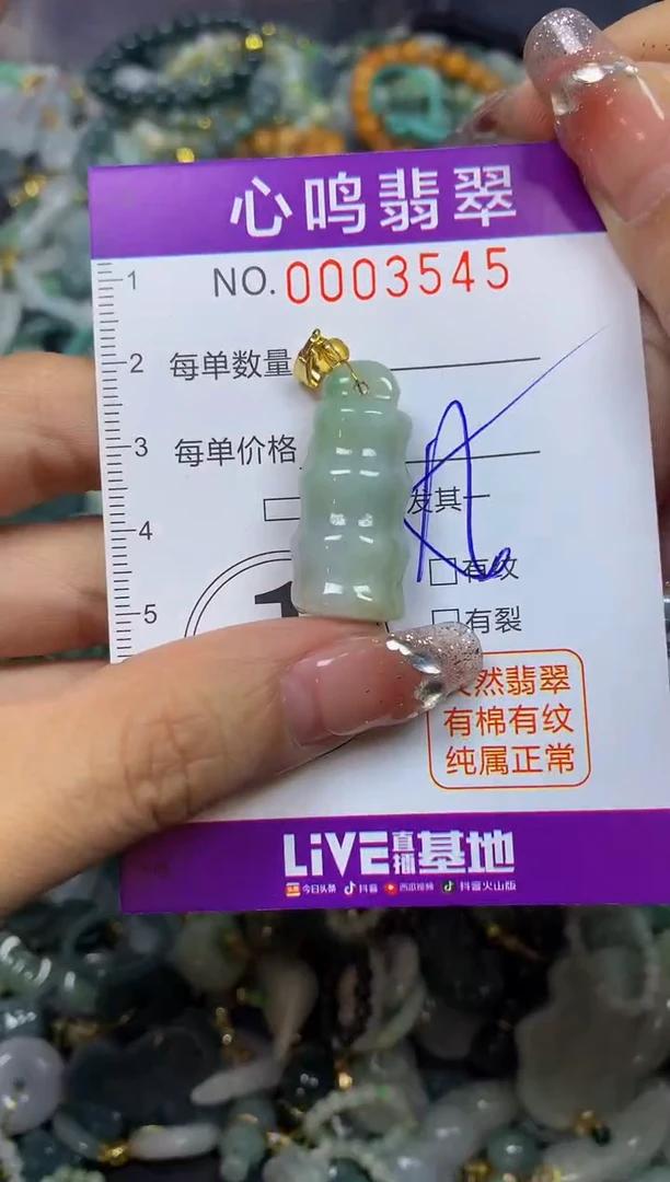 【闪购商品】翡翠颈饰未镶嵌闪购003545