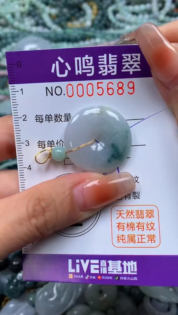 颈饰未镶嵌翡翠闪购005689