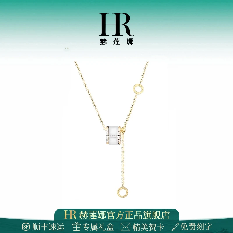 HR赫莲娜小蛮腰项链女款百搭气质首饰女高级感圣诞礼物送女友老婆