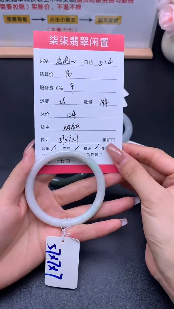 翡翠手镯未镶嵌翡翠手镯