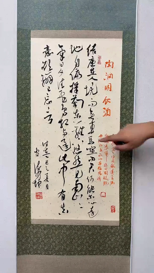 纸本1炳山艺术-----曹海坤老师书画作品---饮酒