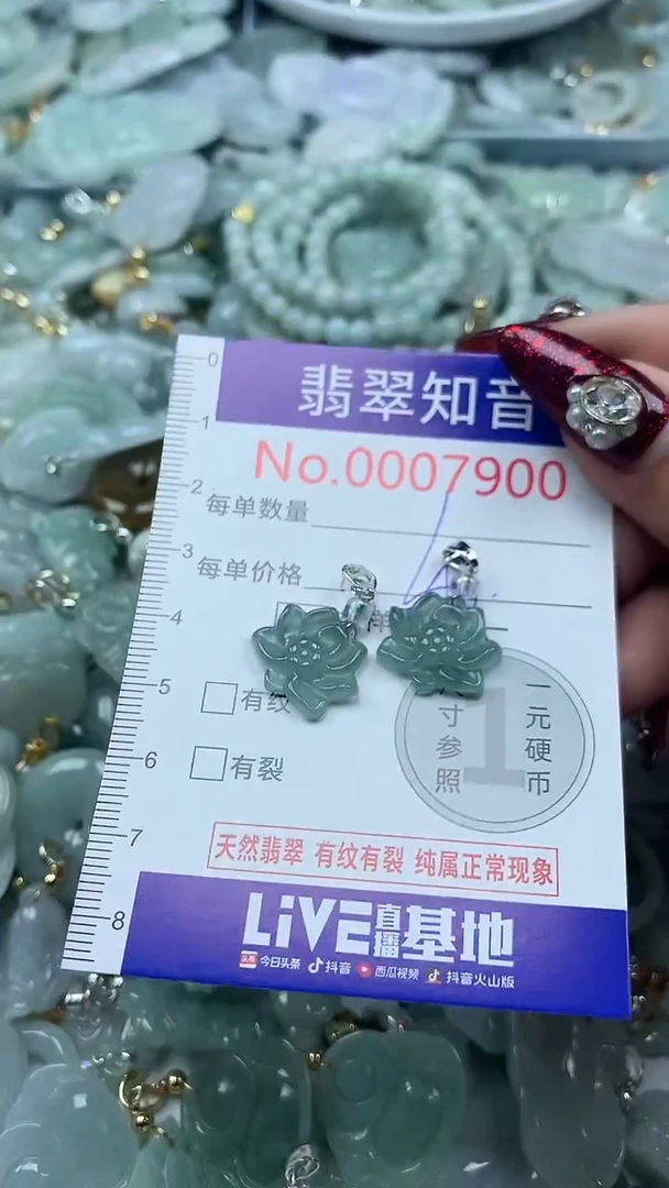 吊坠(不含链)未镶嵌翡翠7900