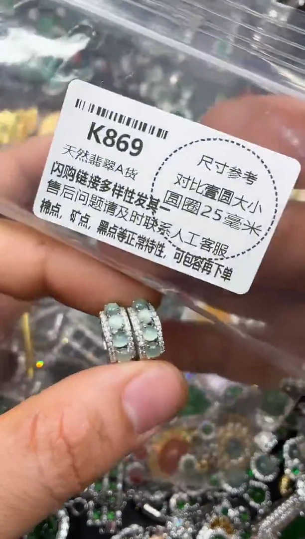 颈饰未镶嵌翡翠K869耳扣