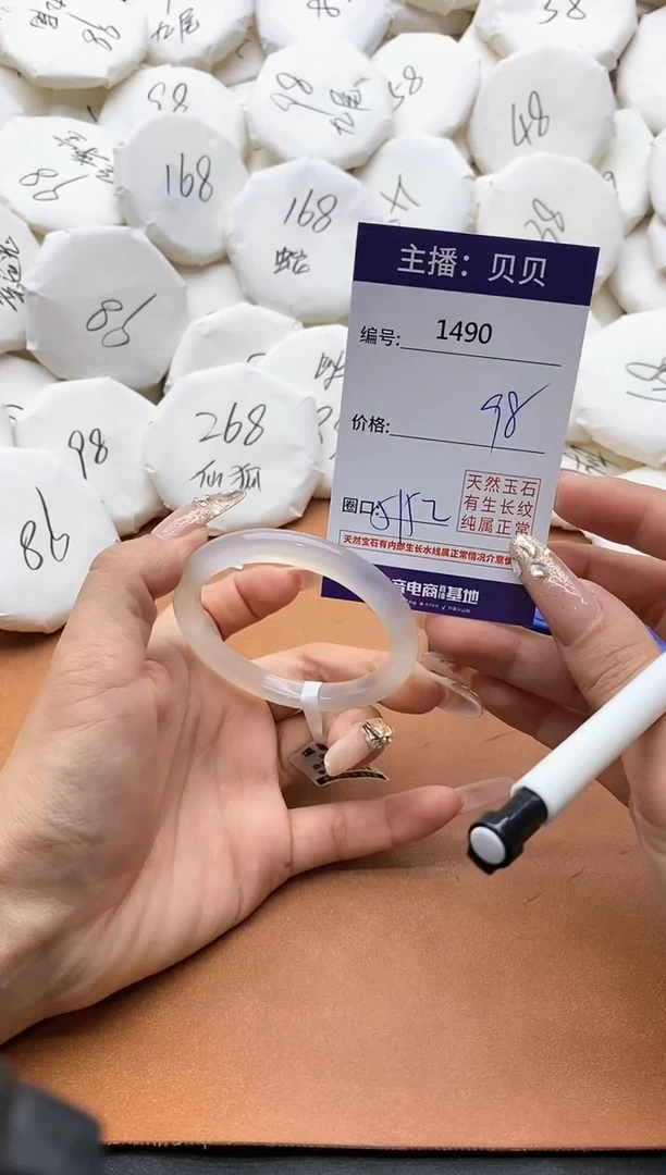 【闪购商品】玛瑙/玉髓手镯未镶嵌1490