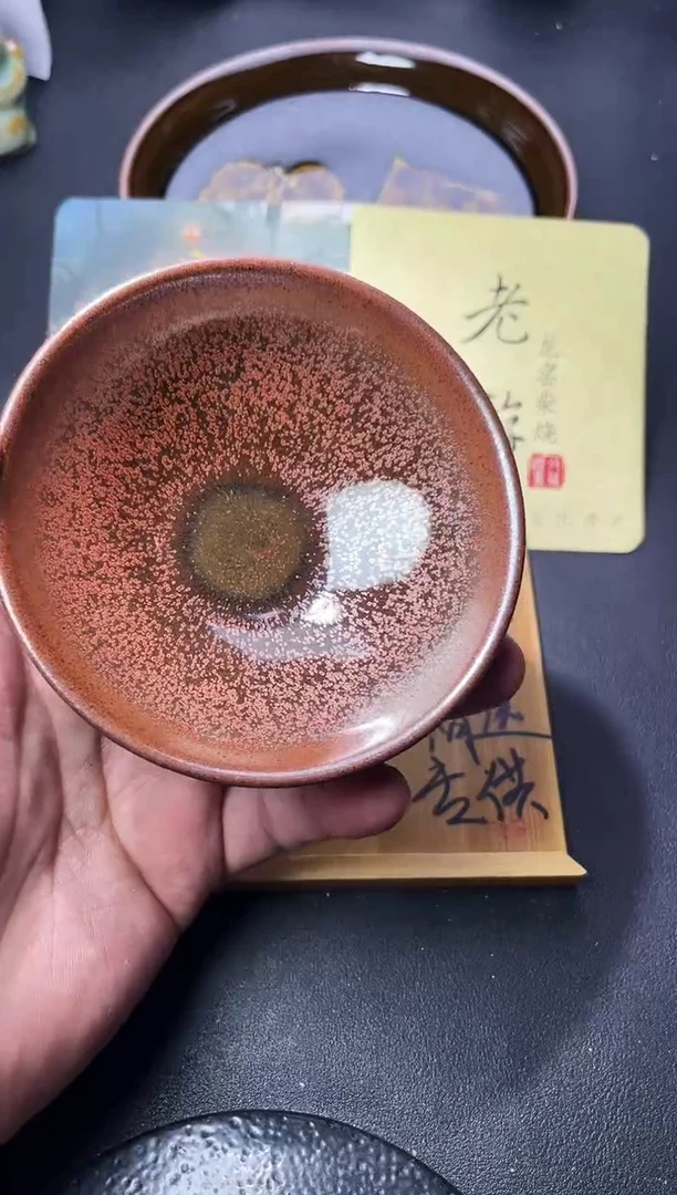 茶盏163（叶紫建盏