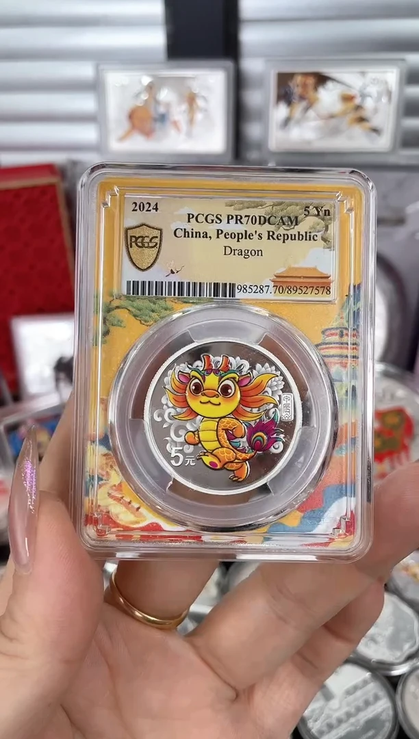 纯银2024彩银龙15克PCGS70分带证书