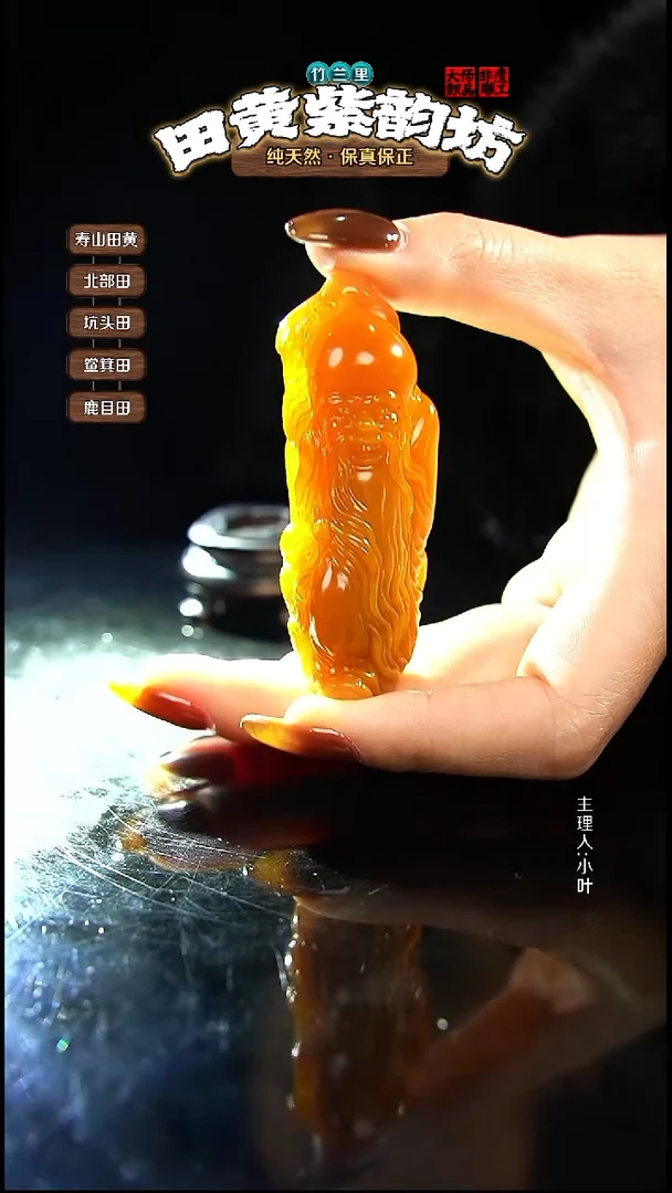 田黄石大**的北部田黄摆件