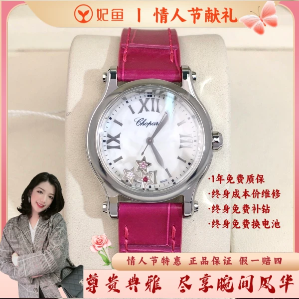 萧邦/95新/石英表/表径30/S999250204001