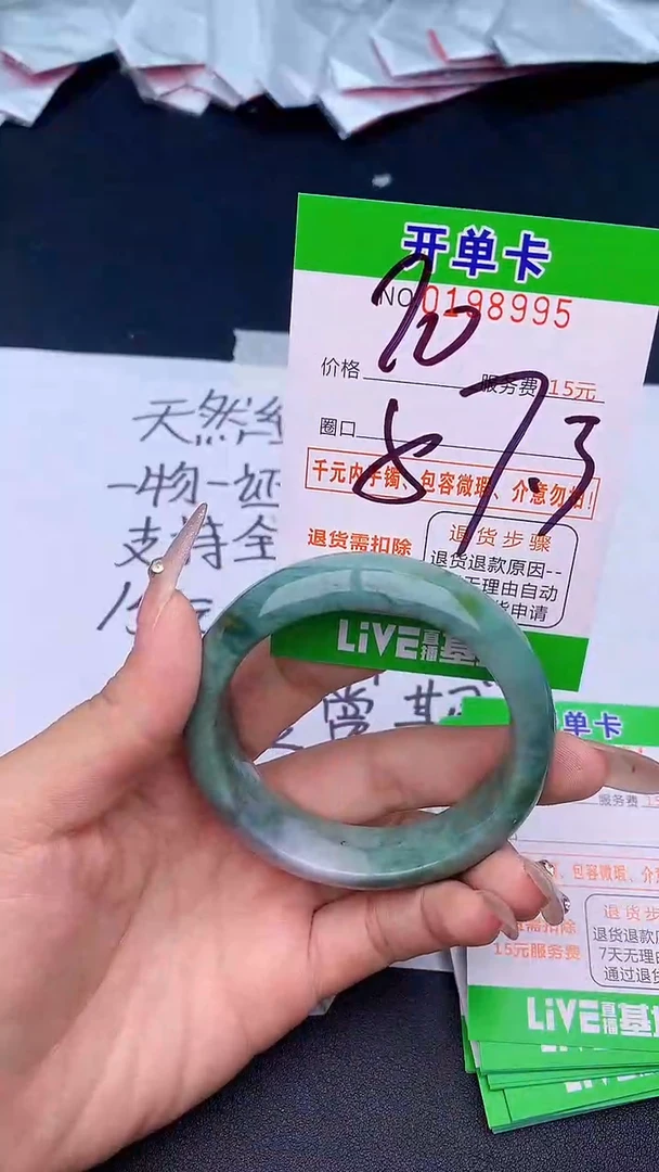 未镶嵌手镯翡翠95天然缅甸A货