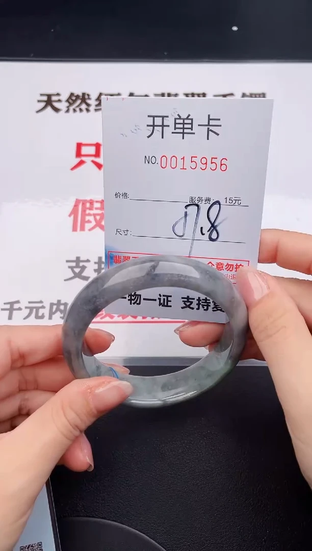 未镶嵌手镯翡翠56