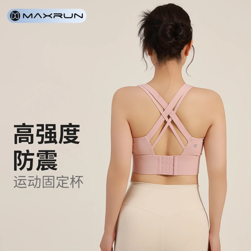 MaxRun运动内衣交叉美背女大胸防震大码健身文胸裸感瑜伽背心A79