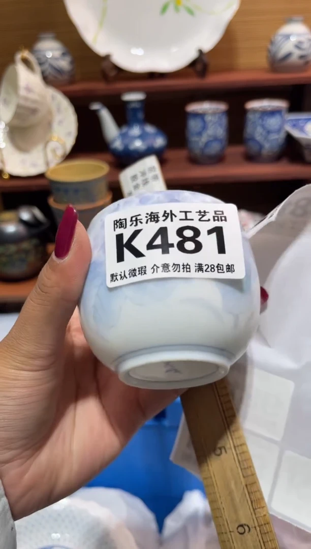 瓷片陶*道      K481