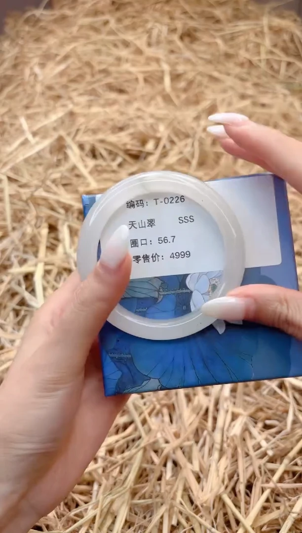 未镶嵌手镯石英质玉T0226-56.7