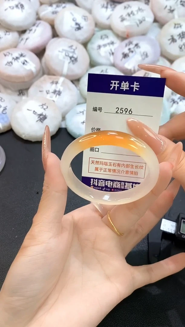 玛瑙/玉髓手镯未镶嵌2596圈口50