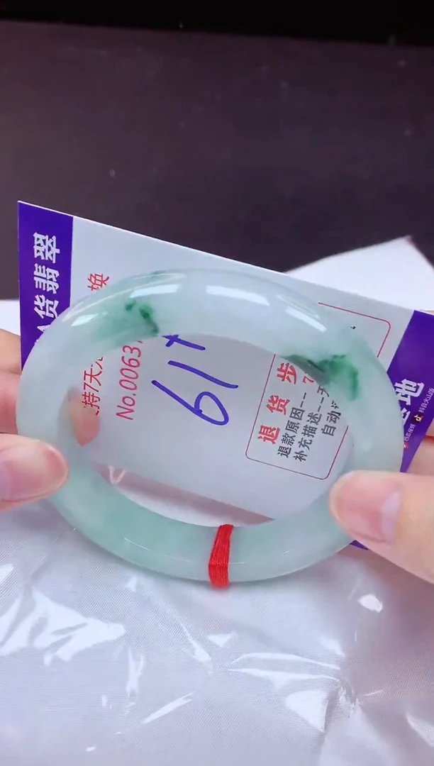 未镶嵌手镯翡翠61（7天无理由退换 ）