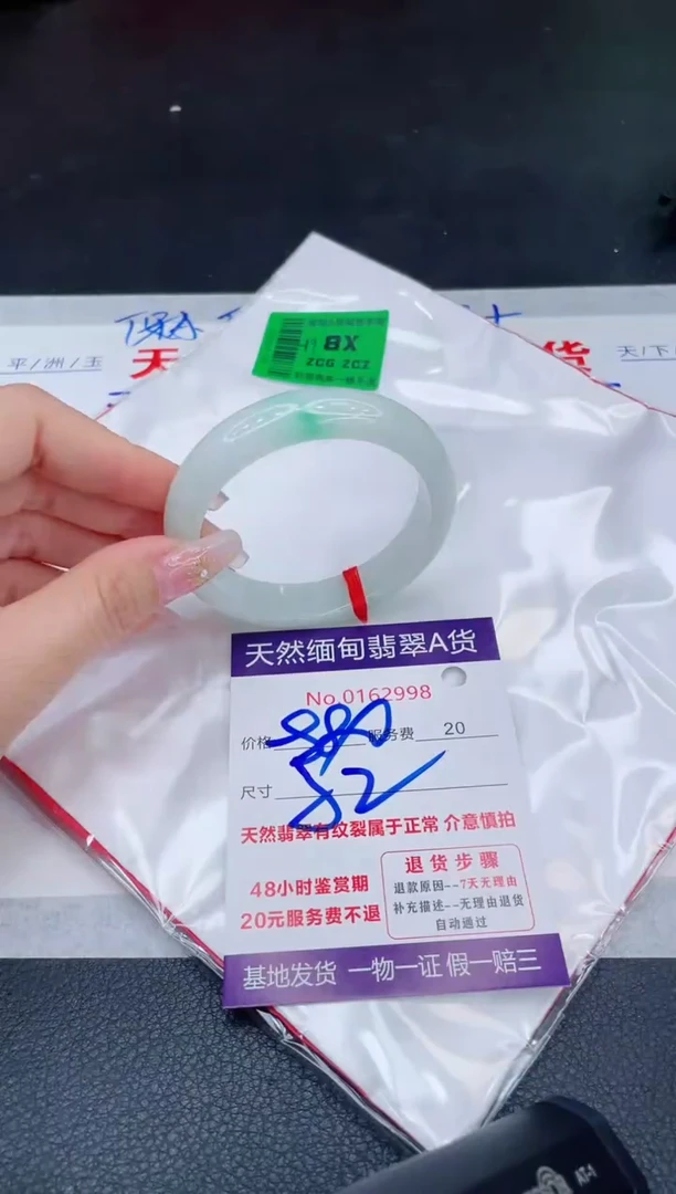 未镶嵌手镯翡翠880.00