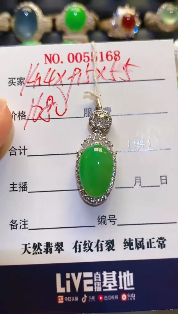 未镶嵌翡翠耳饰天然