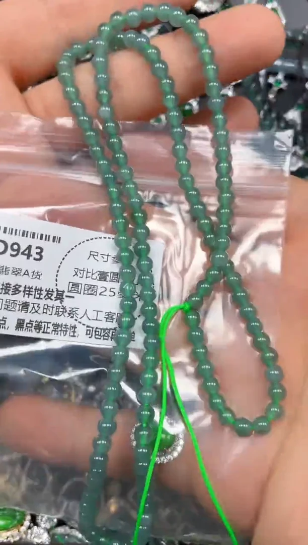颈饰未镶嵌翡翠D943项链