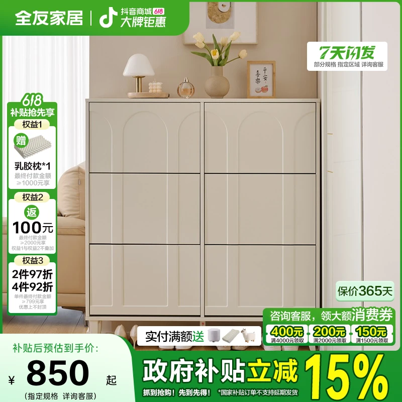 【品牌秒杀】全友奶油风玄关门厅大容量入户成套储物鞋柜