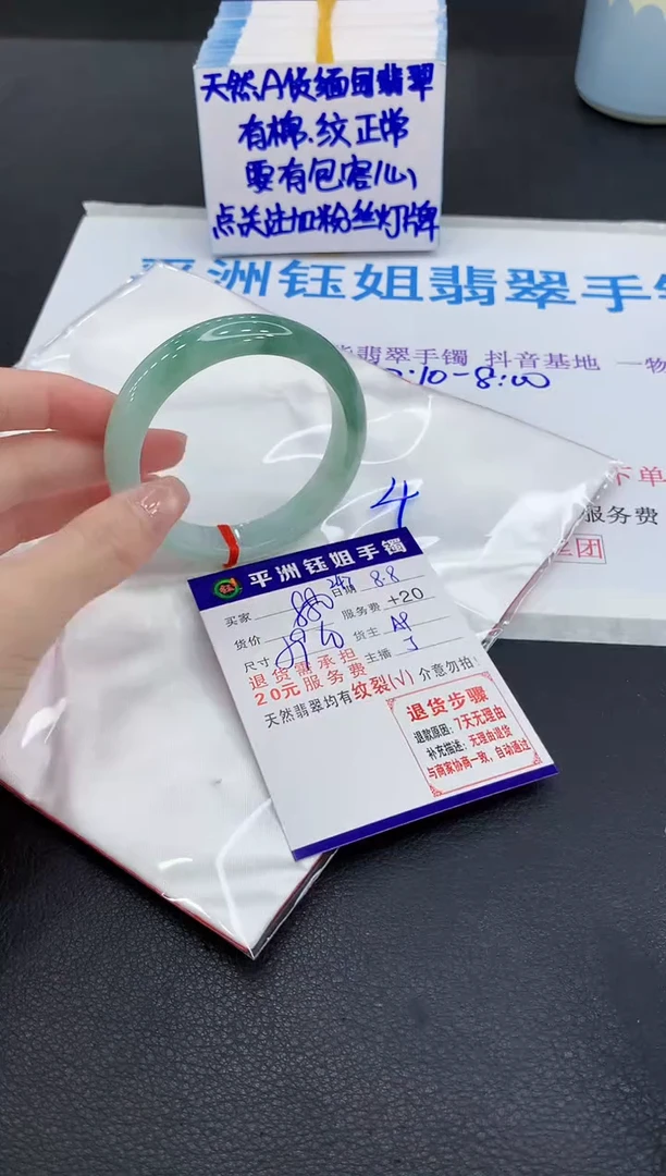 翡翠手镯未镶嵌1