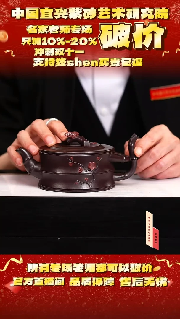 茶壶紫砂34号 黑墩头 350cc左右