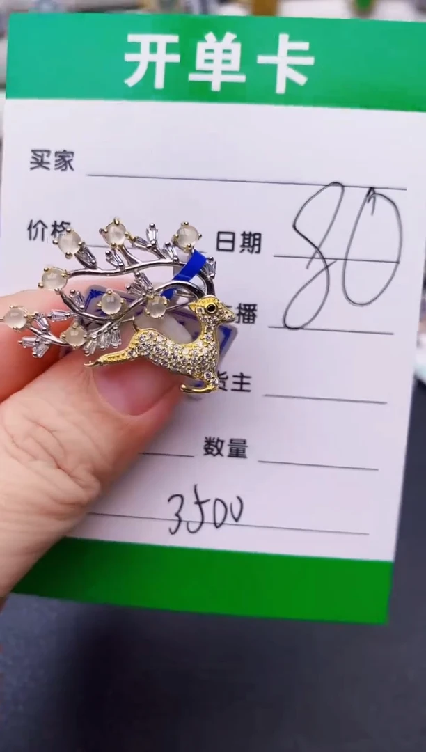 银S925镶嵌戒指翡翠3500
