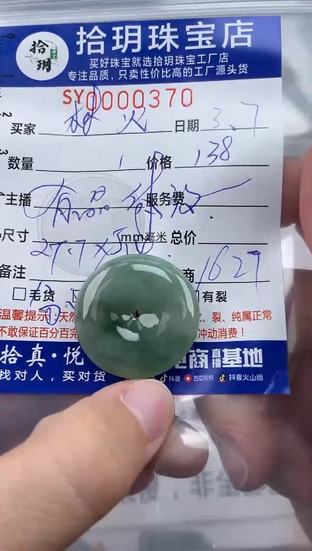 【闪购商品】翡翠颈饰未镶嵌翡翠挂件平安扣370