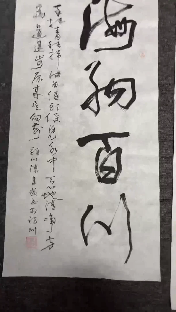 书法L****侬陈老师书法精品链接