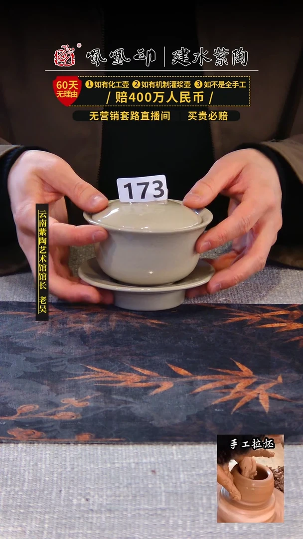 【闪购商品】壶凤凰印建水紫陶盖碗/B173