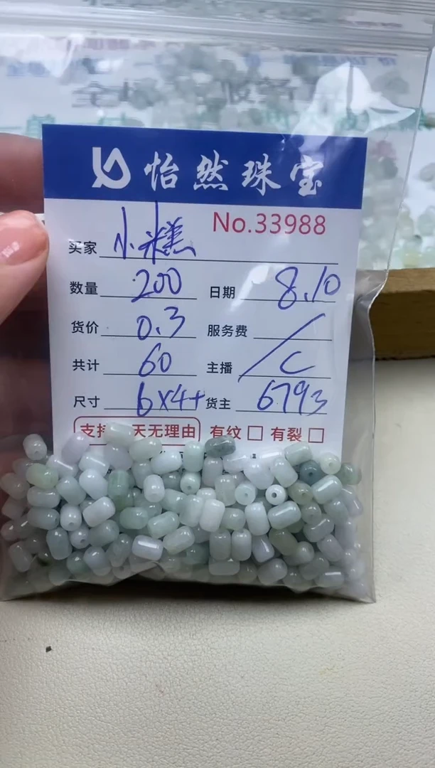 未镶嵌手链翡翠小*糕单：33988