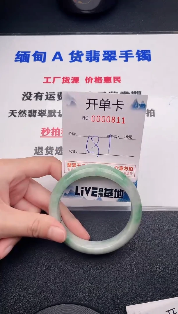 翡翠手镯未镶嵌11
