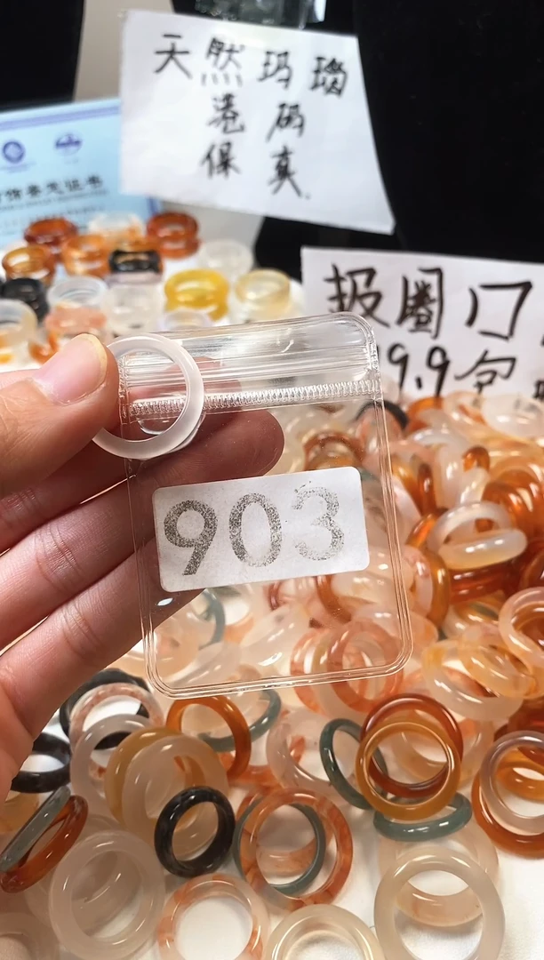 玛瑙/玉髓戒圈未镶嵌17/903