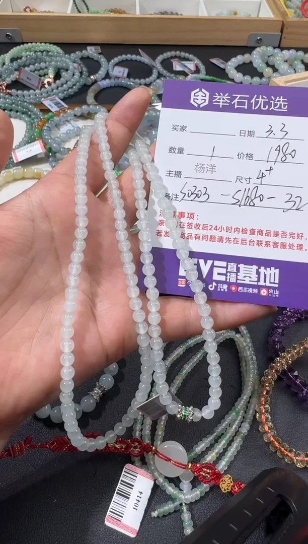 【闪购商品】翡翠颈饰未镶嵌S0303-S1680-32