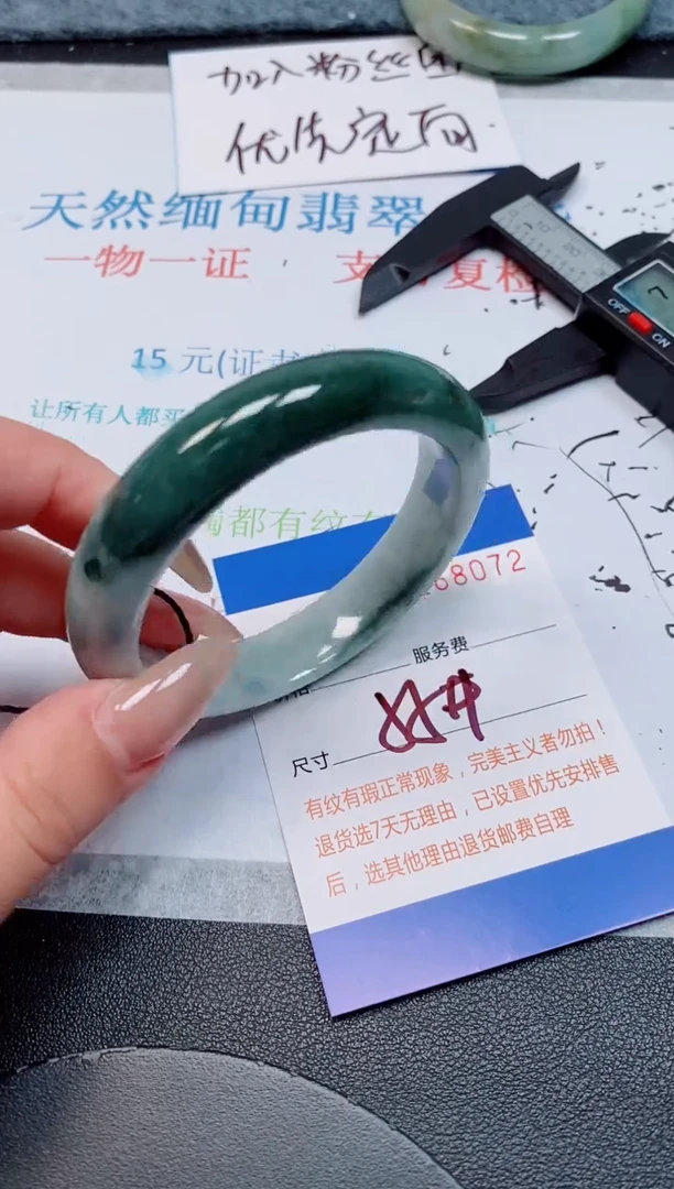 未镶嵌手镯翡翠天然缅甸翡翠168072