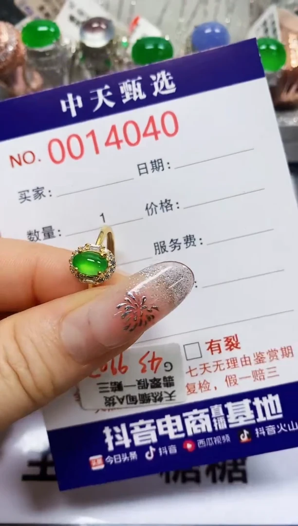 【闪购商品】翡翠戒指银S925镶嵌4040
