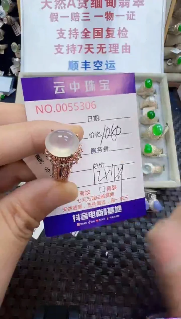 翡翠戒指未镶嵌/53060000