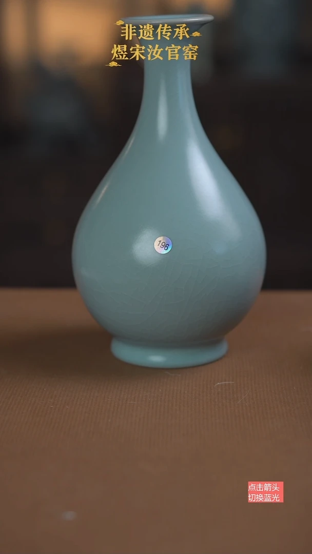 玉壶春196号二级20.6公分