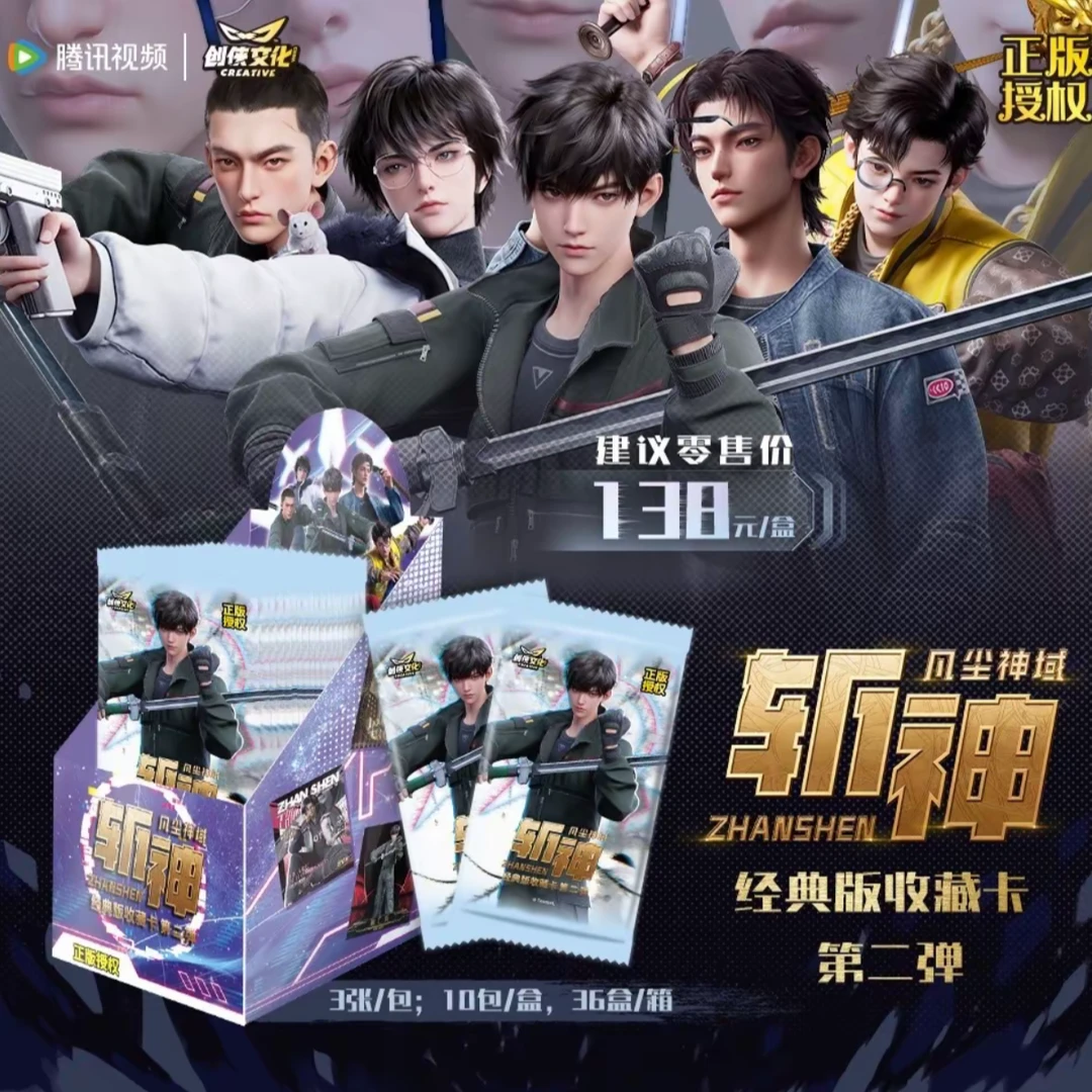 创侠伊【狂风】《斩神之凡尘神域》第三弹 卡牌盲盒（默认代拆）