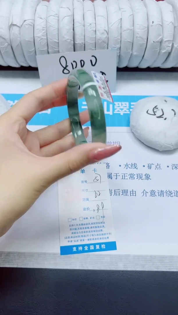 石英质玉手镯未镶嵌57/62