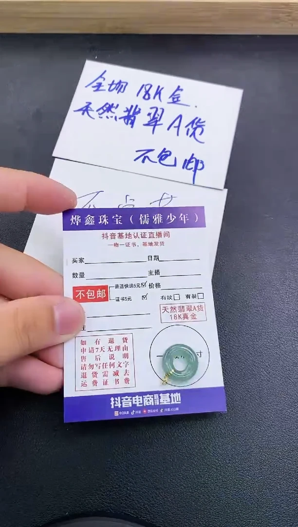 颈饰18K金镶嵌翡翠天然翡翠A货赠皮绳