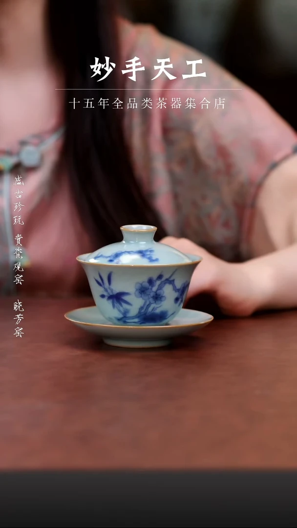 其他汝窑青花松竹梅盖碗