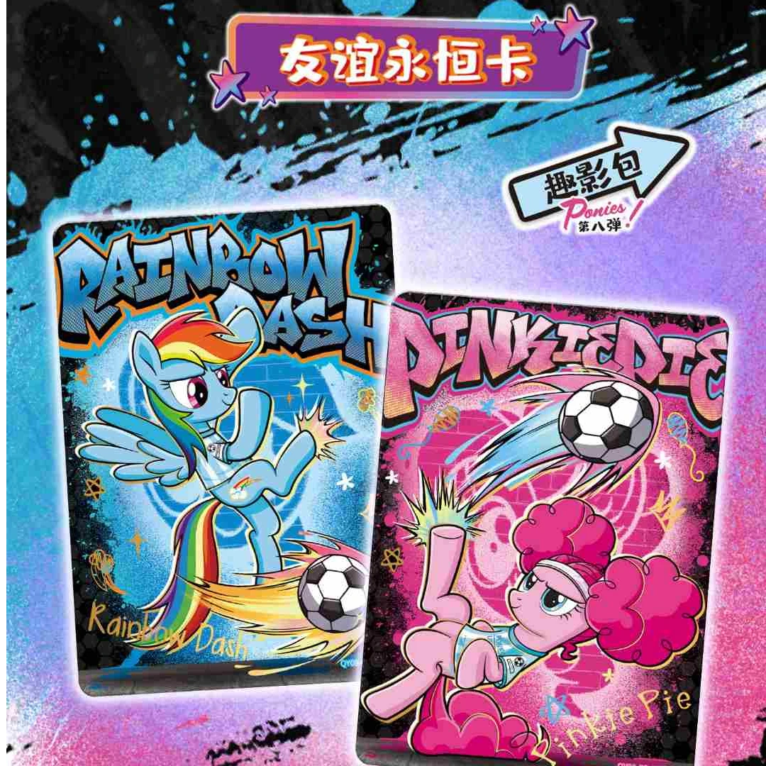 【积分屋】小马宝莉(拆盒)柒崽拆卡趣影八弹收藏卡牌