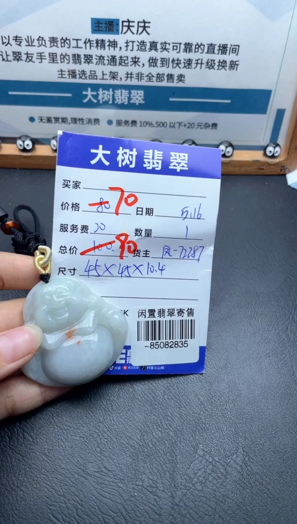 颈饰未镶嵌翡翠多人-85082835