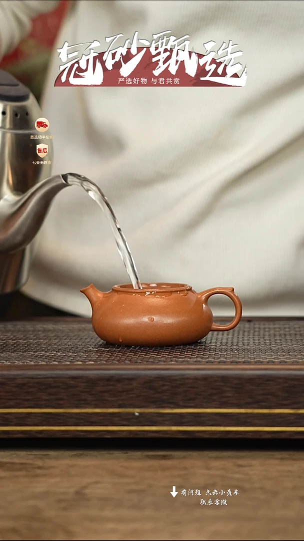 【闪购商品】紫砂茶壶冠砂甄选19