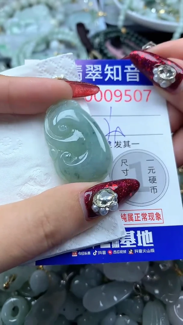 吊坠(不含链)未镶嵌翡翠9507