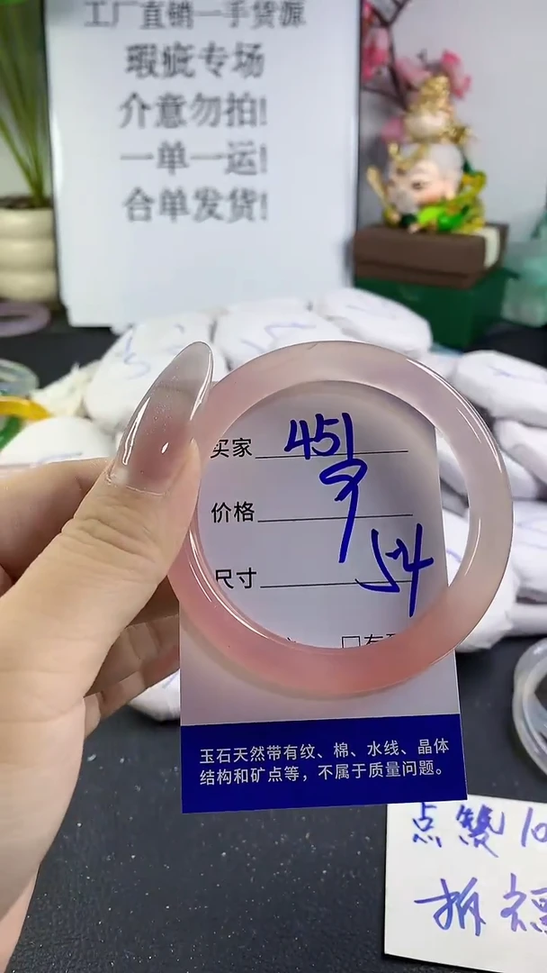 手镯玛瑙/玉髓未镶嵌451