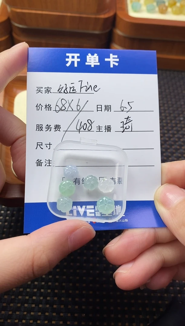 翡翠散珠未镶嵌珠子