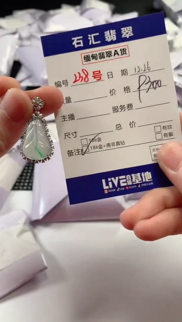 颈饰18K金镶嵌翡翠1