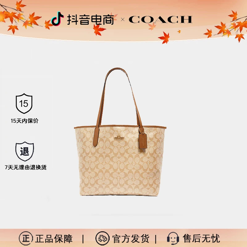 COACH/蔻驰女士City33大容量经典托特包通勤腋下包单肩包开学必买