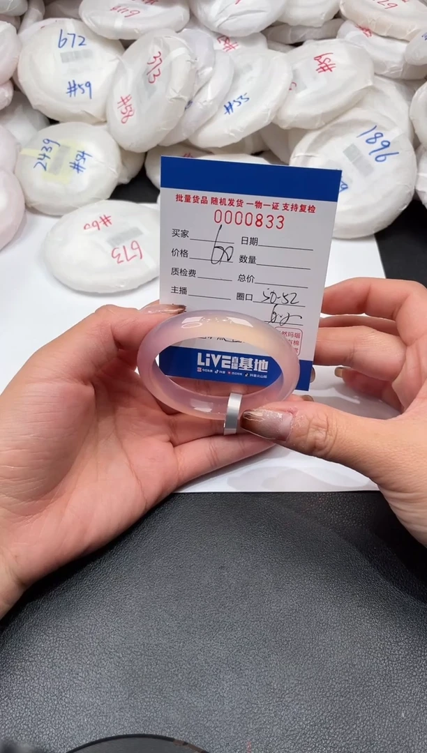 手镯玛瑙/玉髓未镶嵌833